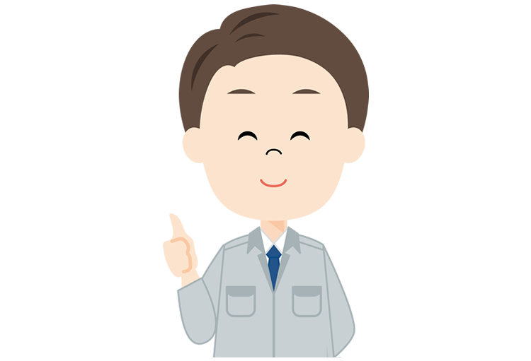 安全